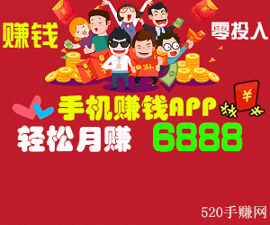 试玩应用赚钱 试玩应用赚钱