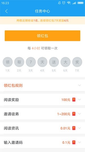 百姓头条