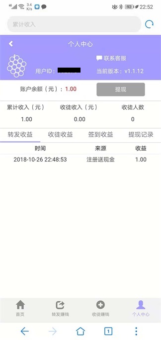 葡萄转