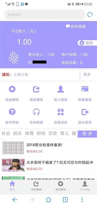 葡萄转