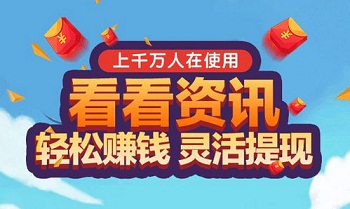 看新闻赚钱app软件：我一个月能赚9000元！