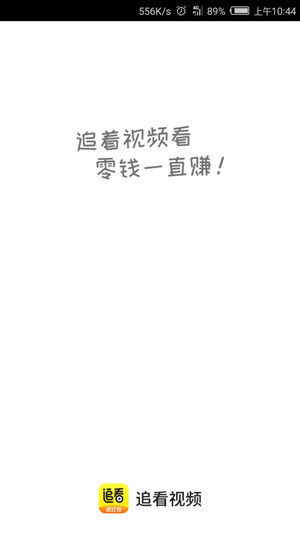 追看视频