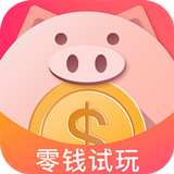 零钱试玩